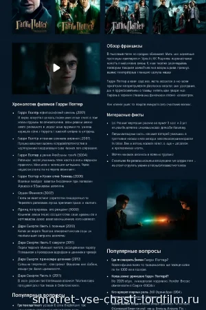 Дуэль Гарри Поттер