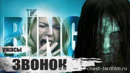 Обложка фильма Звонок