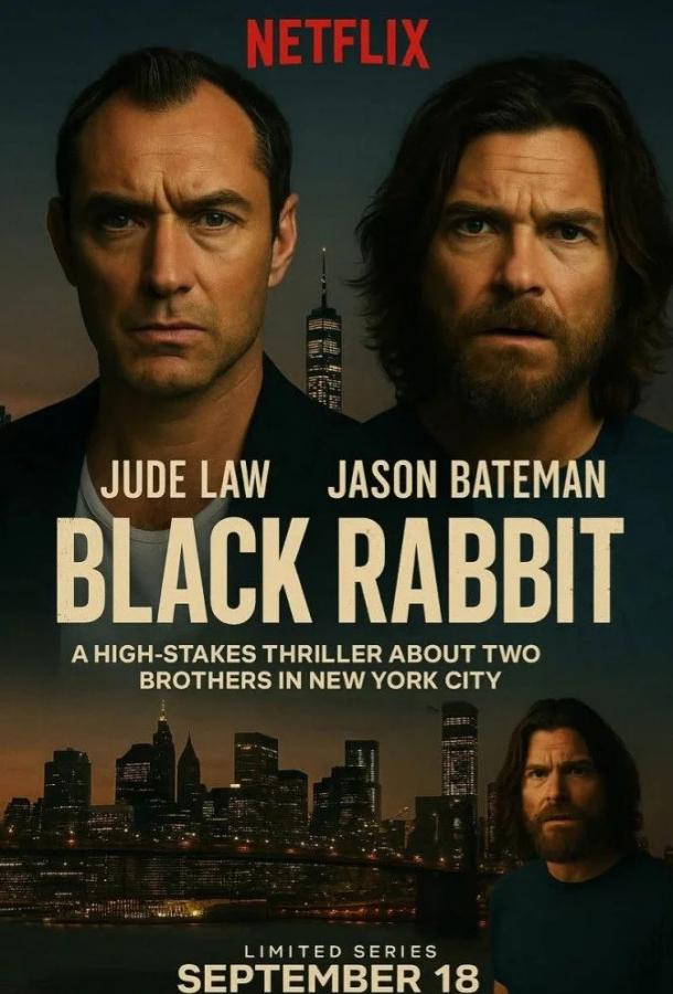 Чёрный кролик (Сериал 2025 / 1 Сезон)